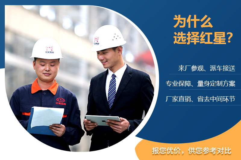 紅星服務(wù)完善，免費(fèi)定制