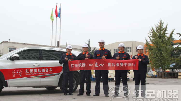 紅星售后服務(wù)，讓您既安心又放心！