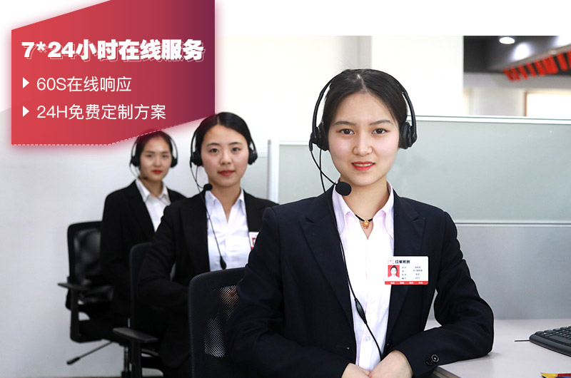 人工在線客服，有專人給出設備報價