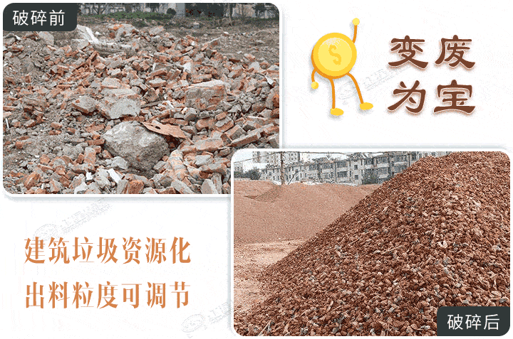 建筑垃圾破碎成品，廢物利用獲取收益