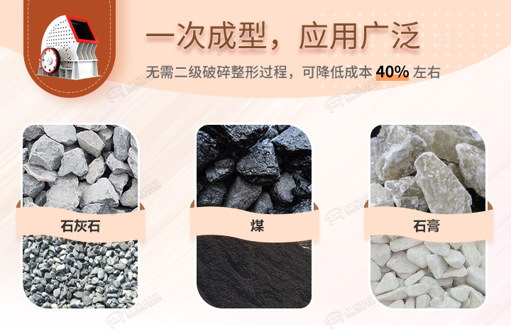 重錘破應(yīng)用領(lǐng)域，可破碎各種石料