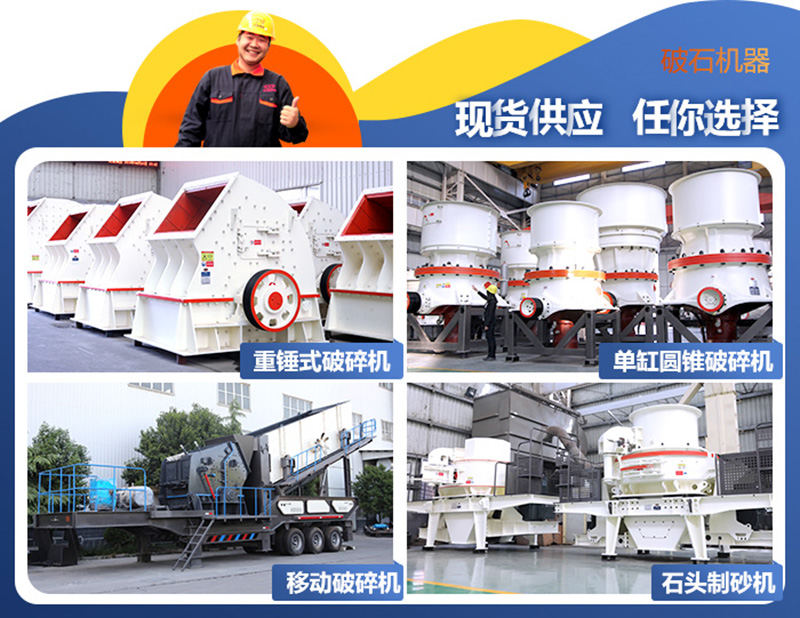 破碎機、制砂機圖片