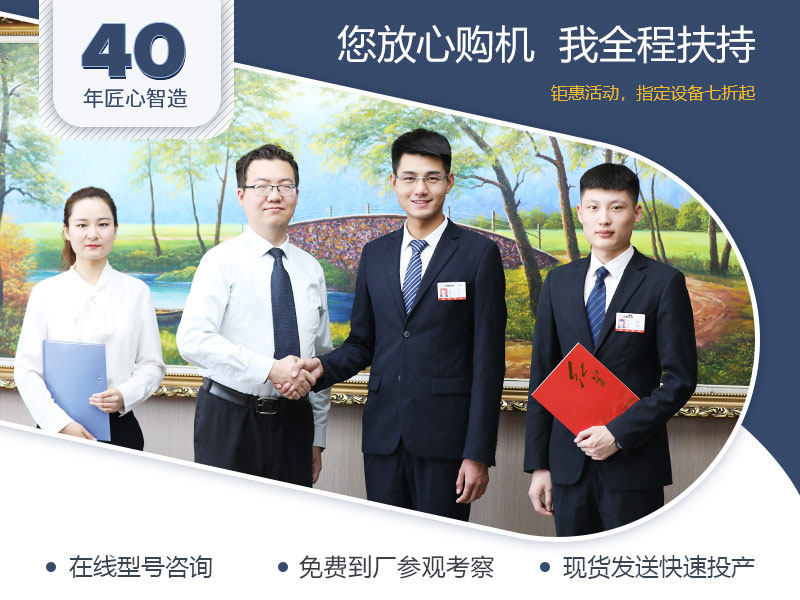 廠家全程扶持，總包更省心