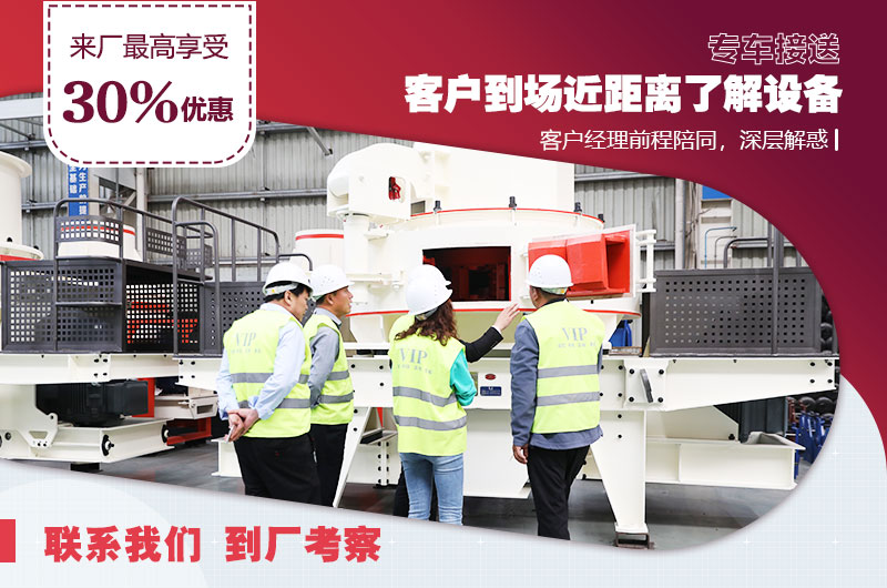來(lái)廠參觀享受VIP招待，專業(yè)經(jīng)理一對(duì)一指導(dǎo)