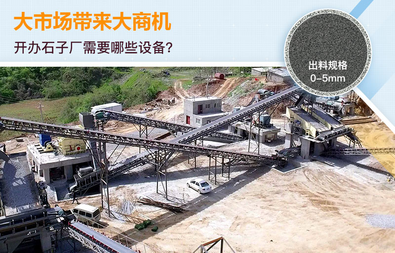 石子廠(chǎng)現(xiàn)場(chǎng)