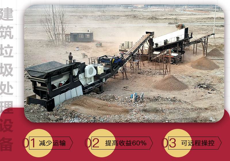 移動式破碎機(jī)可搭載多種設(shè)備，較靈活